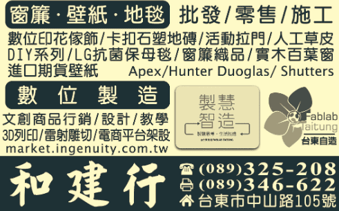 台東和建行裝潢服務項目一覽／圖取自 SuperhiPage